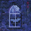 SINGLE 「悪意」