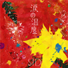 SINGLE+DVD 「namida no ondo」（Initial Press Limited Edition A）