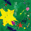 SINGLE+DVD 「namida no ondo」（Initial Press Limited Edition B）