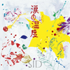 SINGLE 「namida no ondo」（Regular Edition）