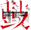 LIVE DVD - MUCC 15th Anniversary year Live -「MUCC vs ムック vs MUCC」不完全盤「鼓動」(完全生産限定盤
)